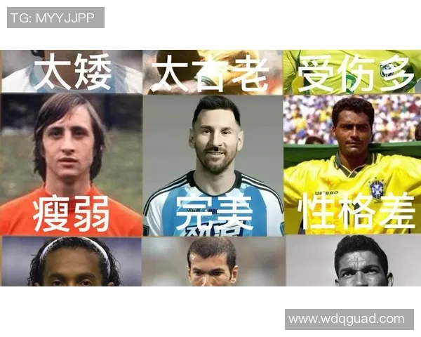 80后足球十大球星排名解析：谁是足坛真正的传奇人物