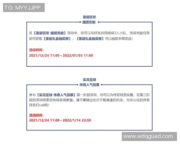 实况足球新版本球星许愿活动奖励领取方式与最新入口详解指南